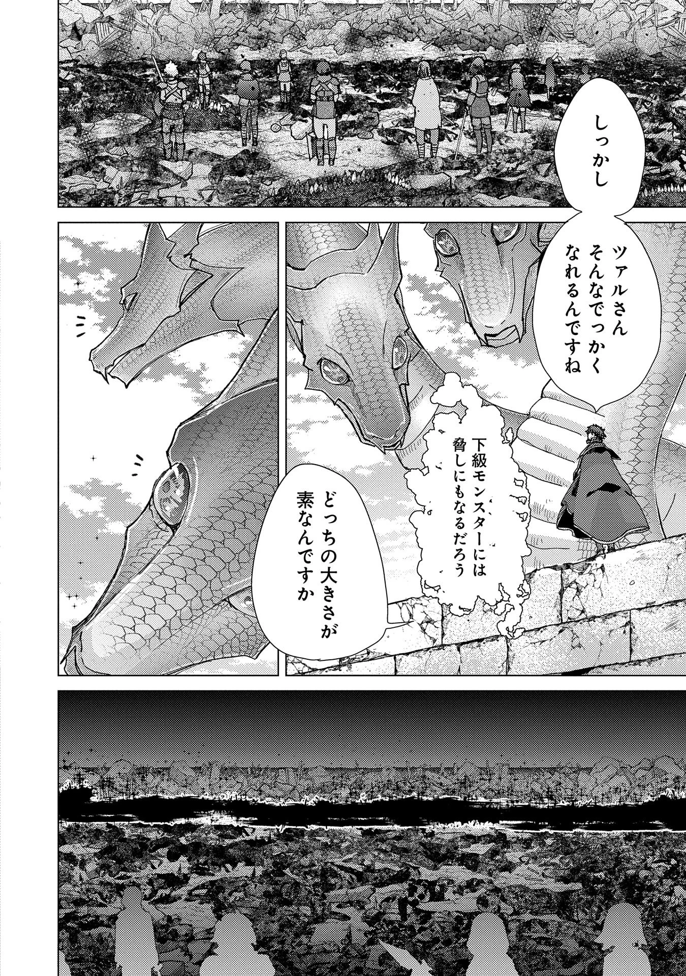 悠久の愚者アズリーの、賢者のすゝめ 第57話 - 10