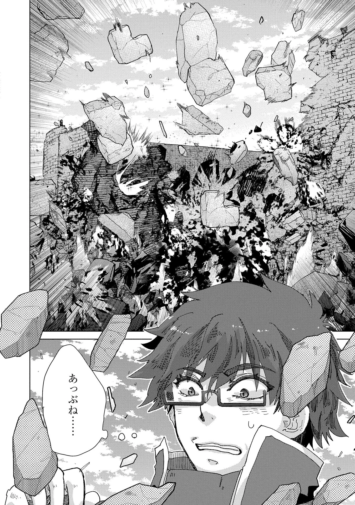 悠久の愚者アズリーの、賢者のすゝめ 第57話 - 18