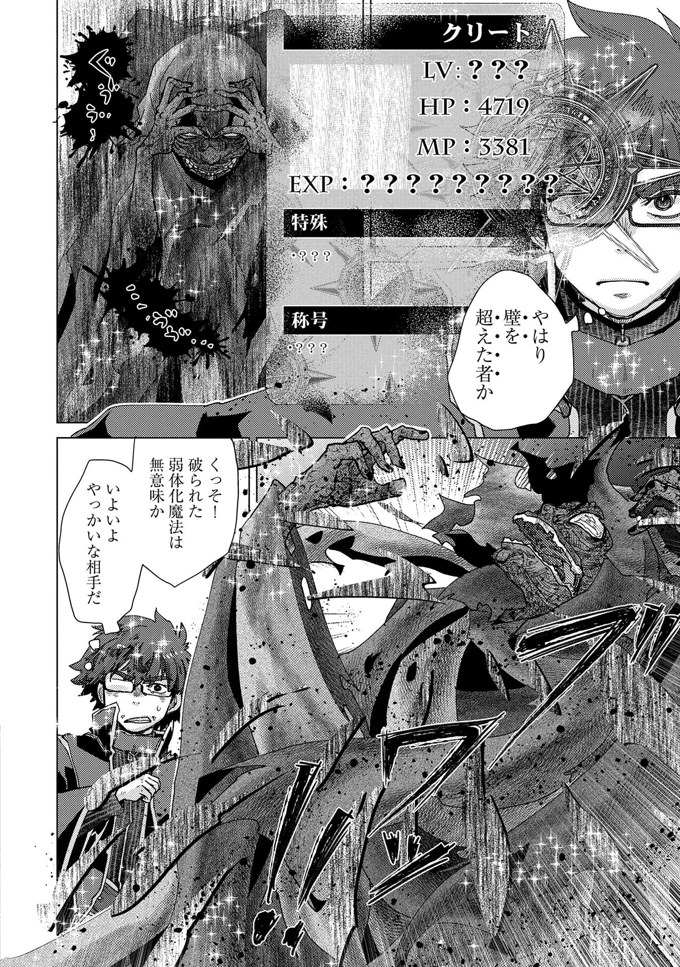 悠久の愚者アズリーの、賢者のすゝめ 第57話 - 20