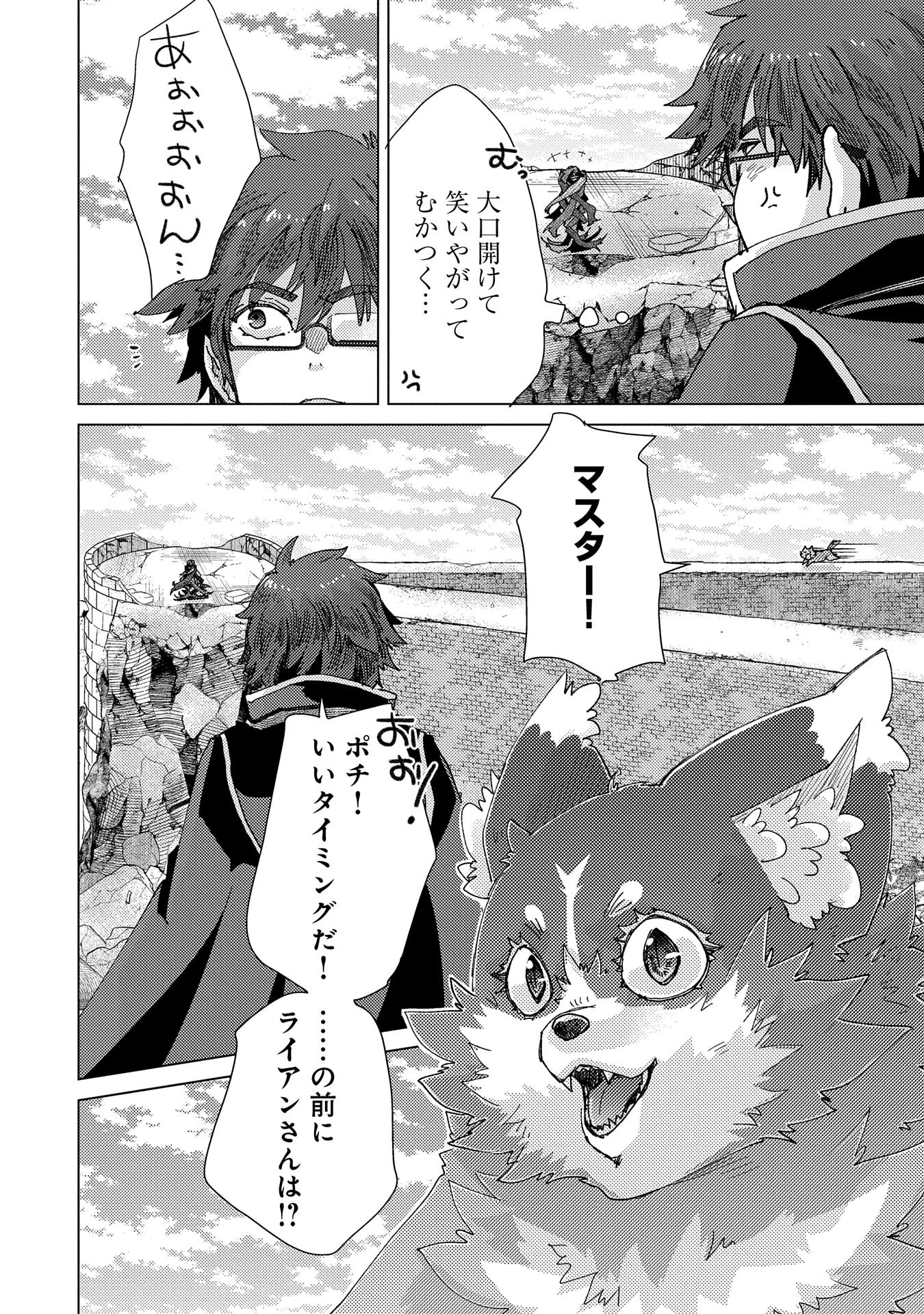 悠久の愚者アズリーの、賢者のすゝめ 第57話 - 22