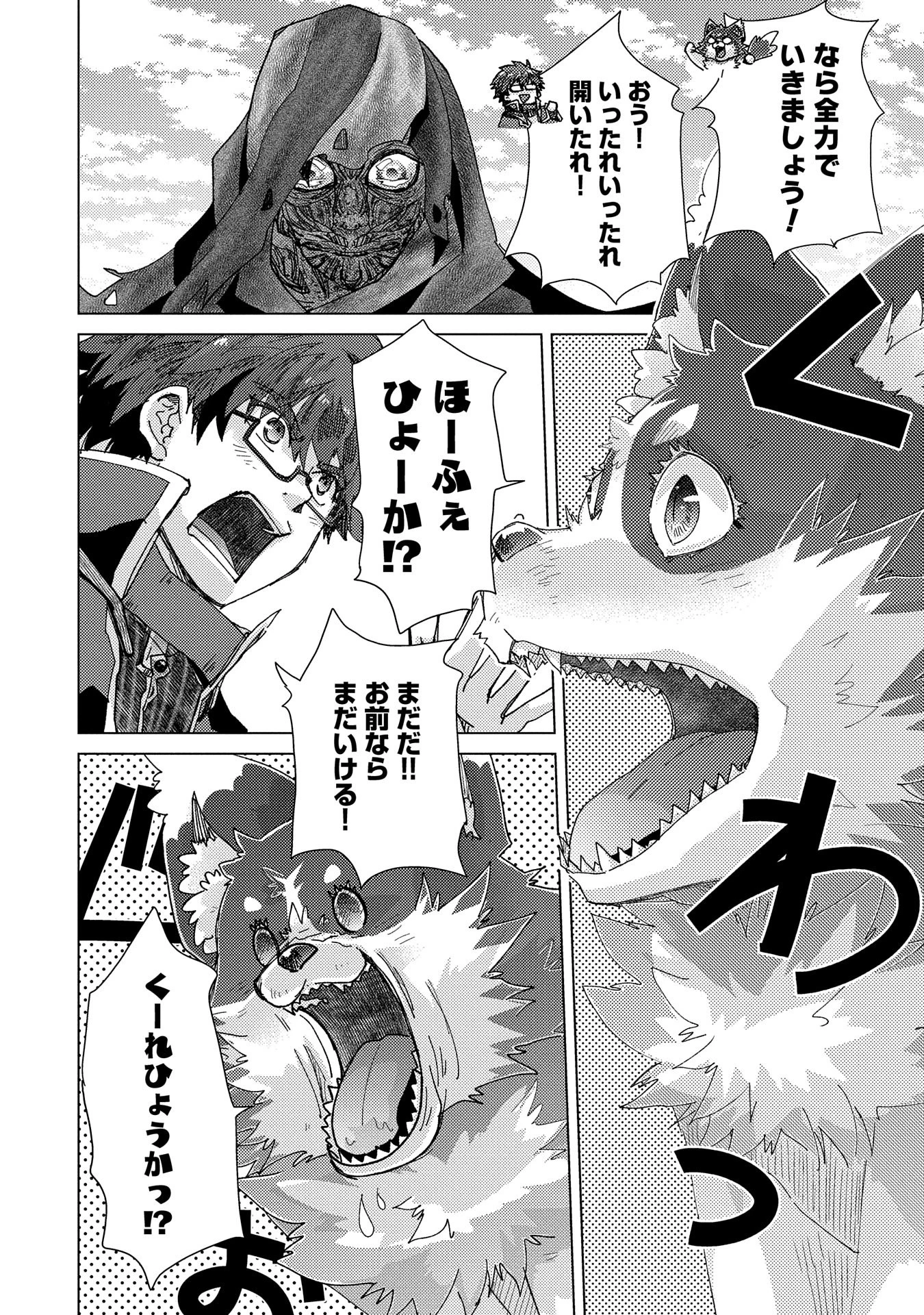 悠久の愚者アズリーの、賢者のすゝめ 第57話 - 24