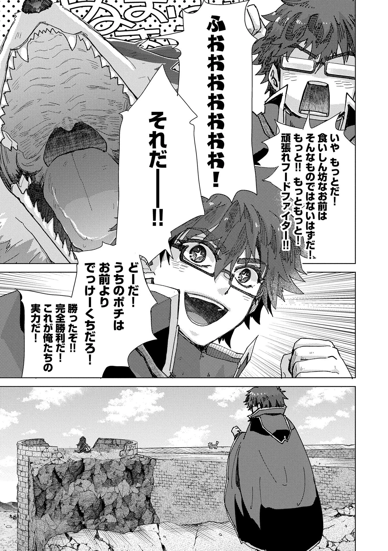 悠久の愚者アズリーの、賢者のすゝめ 第57話 - 25