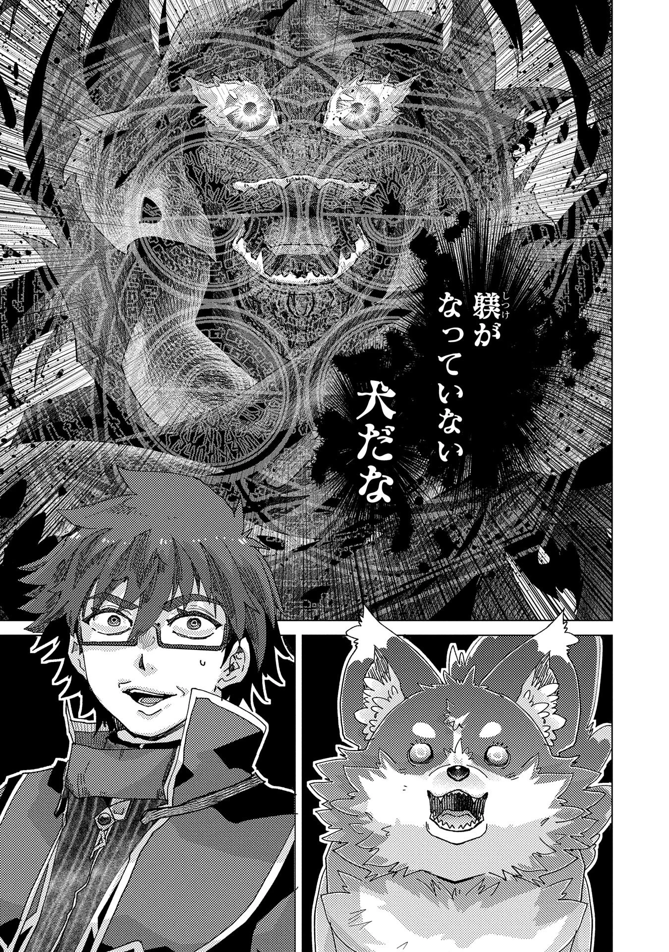 悠久の愚者アズリーの、賢者のすゝめ 第57話 - 27