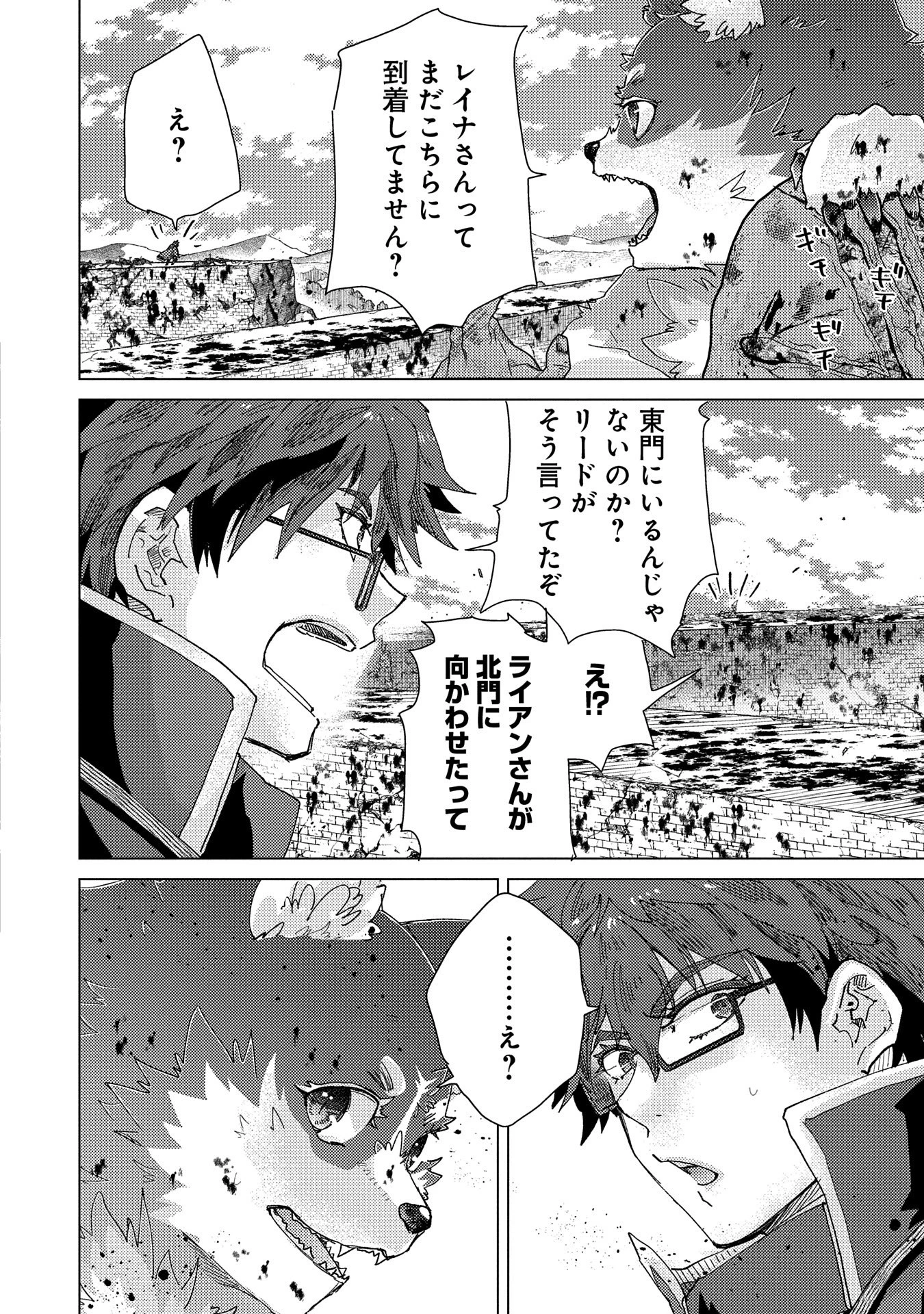 悠久の愚者アズリーの、賢者のすゝめ 第58話 - 6