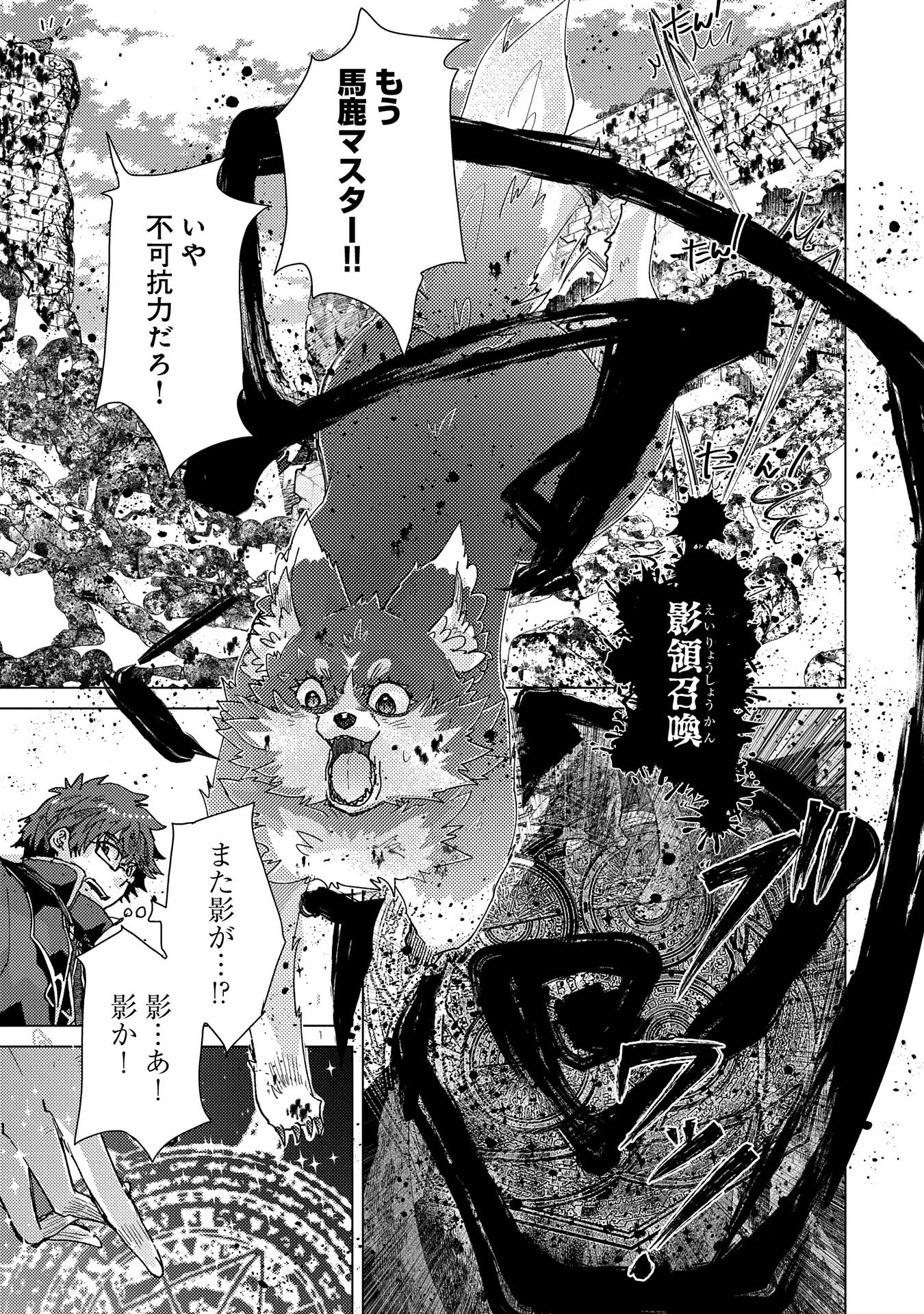 悠久の愚者アズリーの、賢者のすゝめ 第58話 - 7