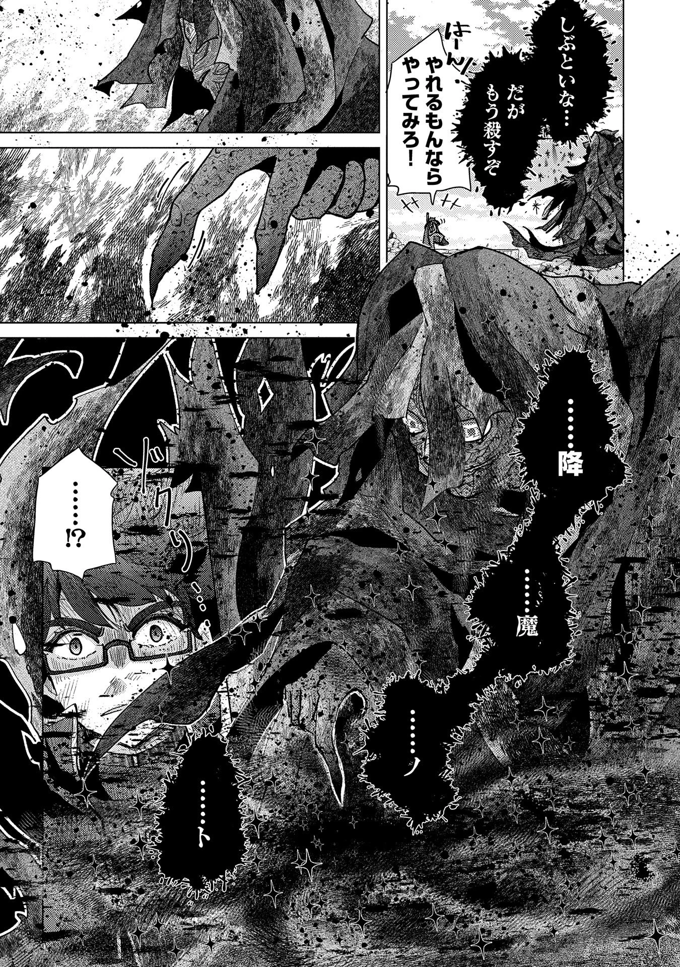 悠久の愚者アズリーの、賢者のすゝめ 第58話 - 17
