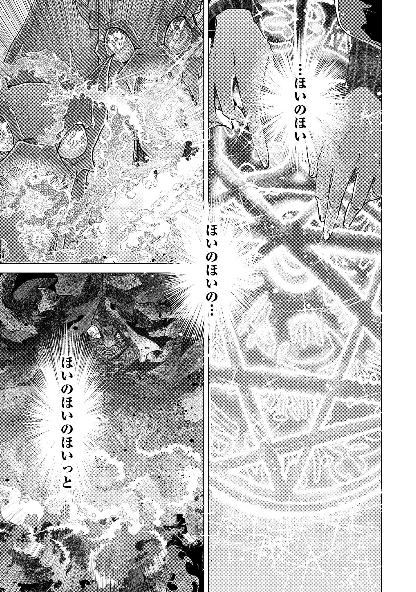 悠久の愚者アズリーの、賢者のすゝめ 第58話 - 21