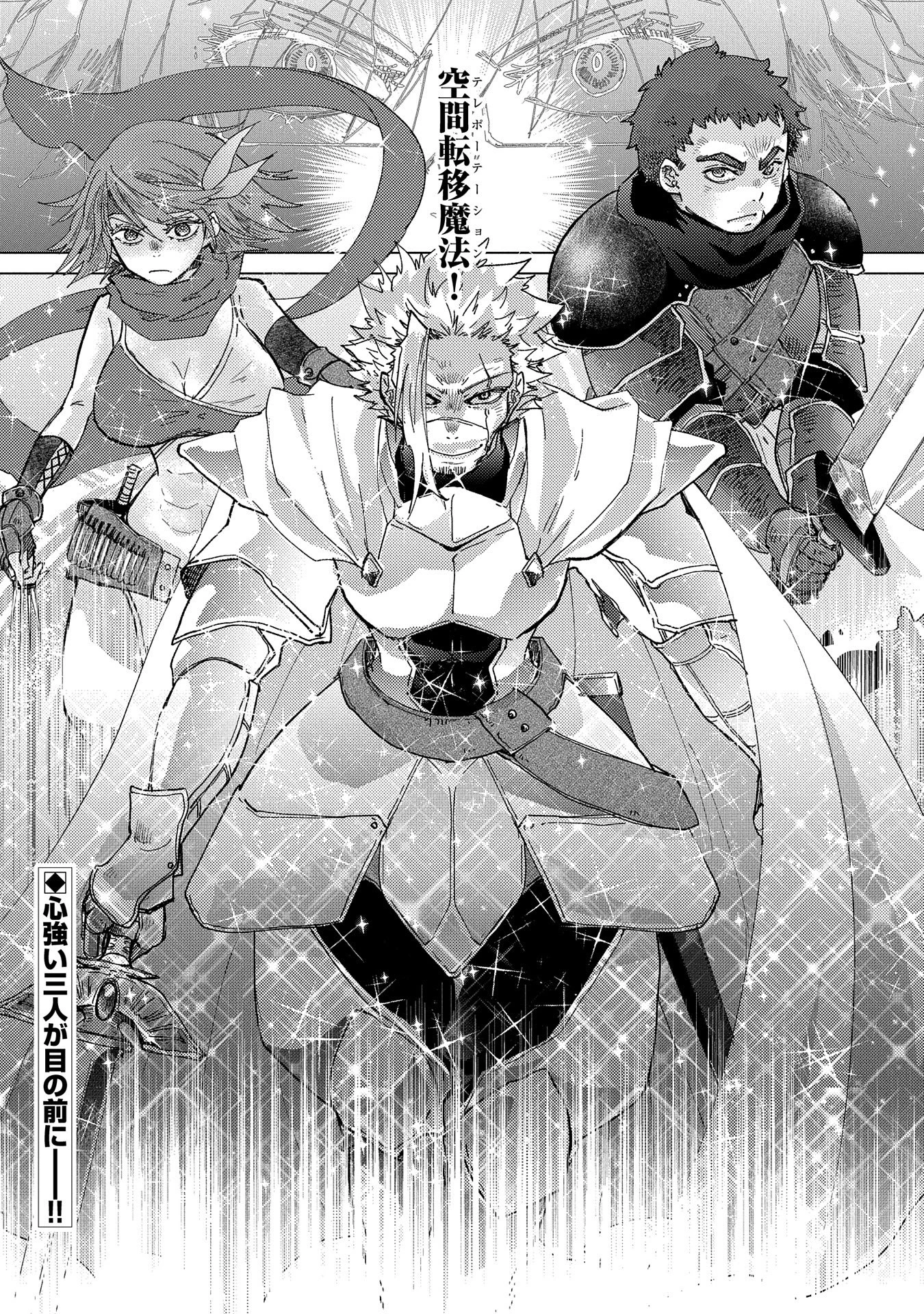 悠久の愚者アズリーの、賢者のすゝめ 第58話 - 26