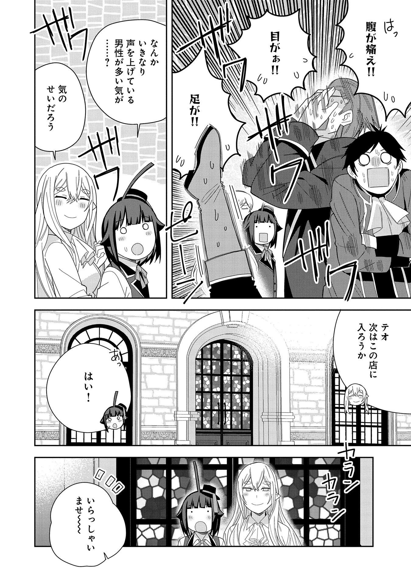 願いを叶えてもらおうと悪魔を召喚したけど、可愛かったので結婚しました　～悪魔の新妻～ 第40話 - 10