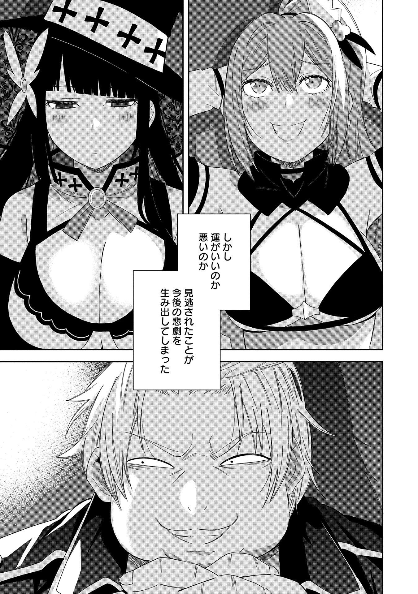 願いを叶えてもらおうと悪魔を召喚したけど、可愛かったので結婚しました　～悪魔の新妻～ 第40話 - 25