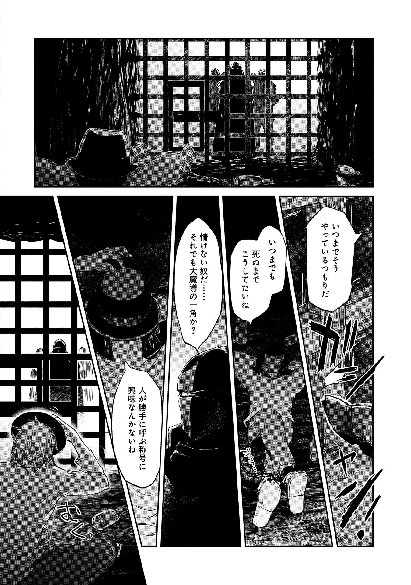 冒険者になりたいと都に出て行った娘がＳランクになってた 第37話 - 2