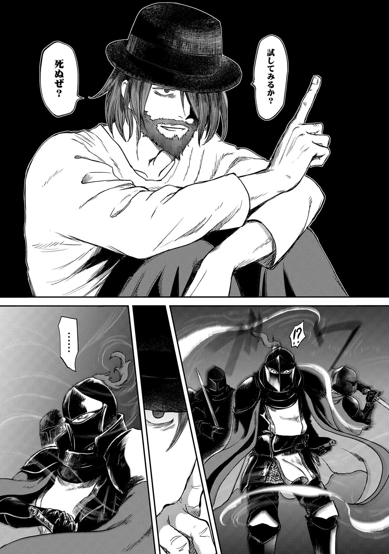 冒険者になりたいと都に出て行った娘がＳランクになってた 第37話 - 5