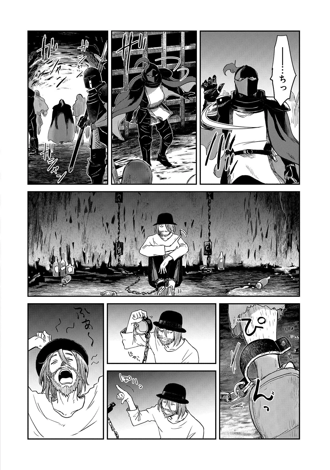 冒険者になりたいと都に出て行った娘がＳランクになってた 第37話 - 6