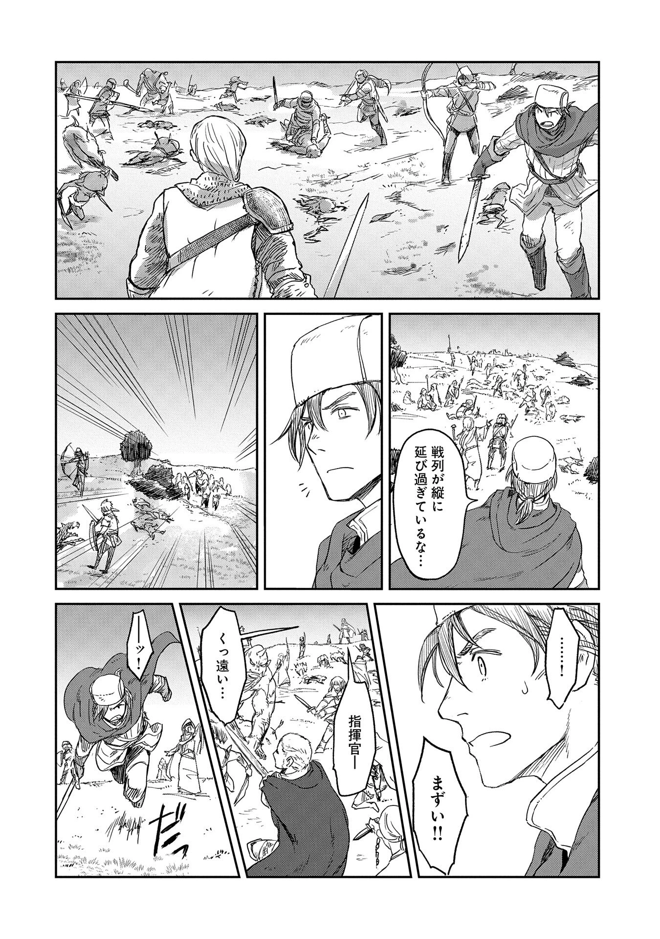 冒険者になりたいと都に出て行った娘がＳランクになってた 第38話 - 4