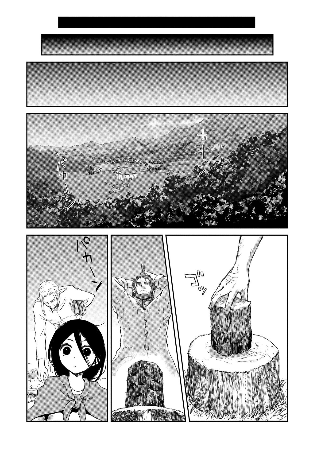 冒険者になりたいと都に出て行った娘がＳランクになってた 第38話 - 10