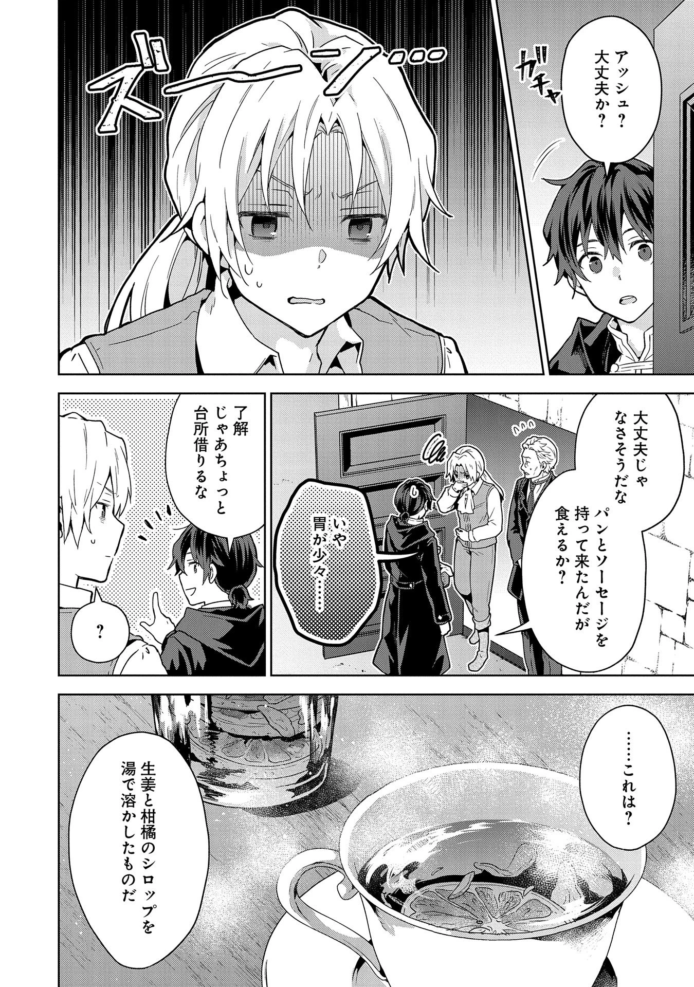 異世界に転移したら山の中だった。反動で強さよりも快適さを選びました。 第22話 - 6