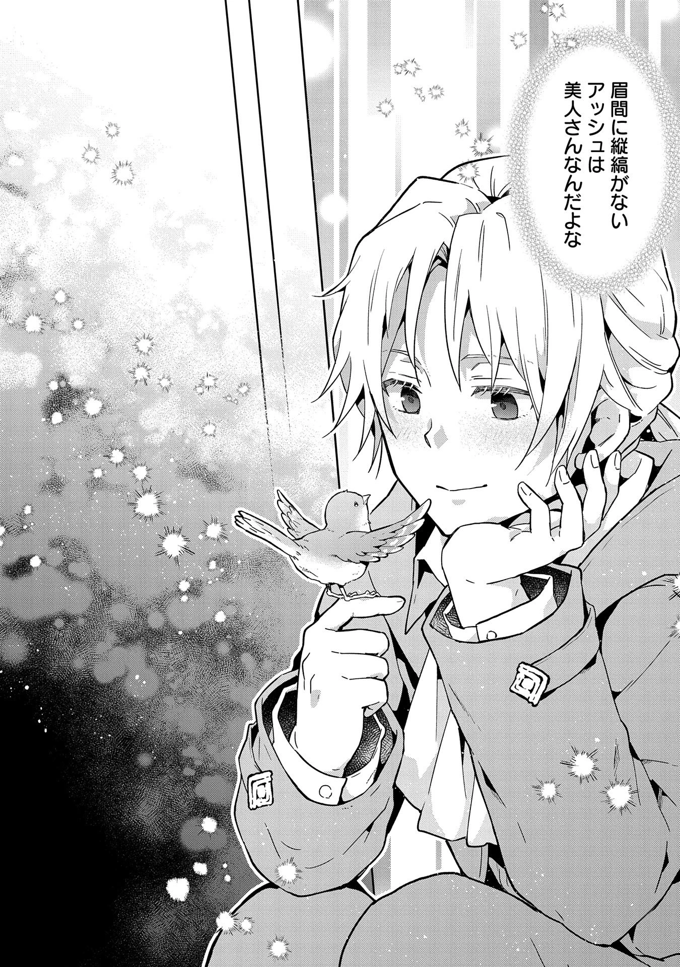 異世界に転移したら山の中だった。反動で強さよりも快適さを選びました。 第22話 - 22