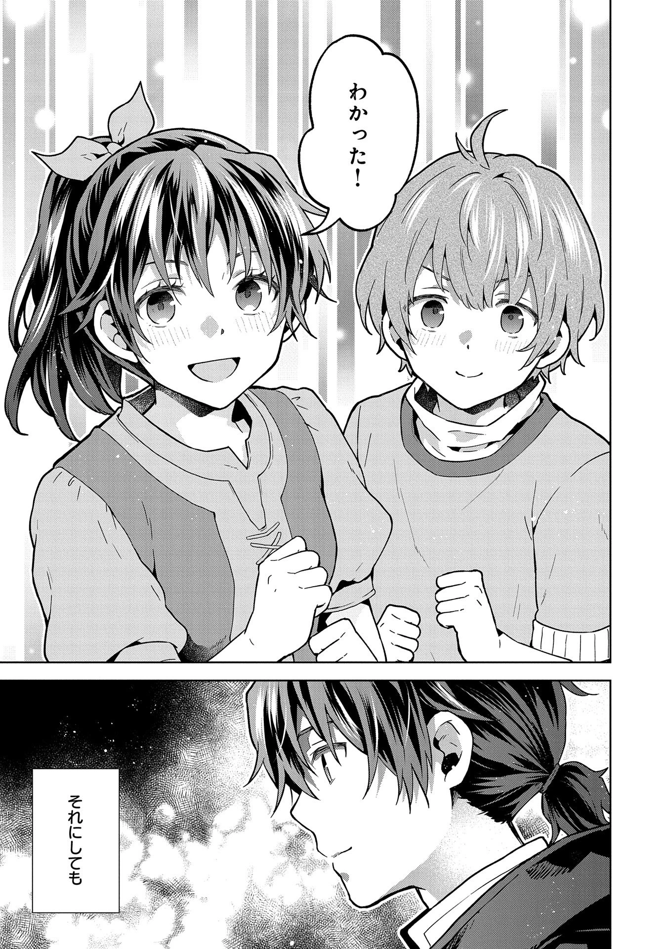 異世界に転移したら山の中だった。反動で強さよりも快適さを選びました。 第23話 - 23