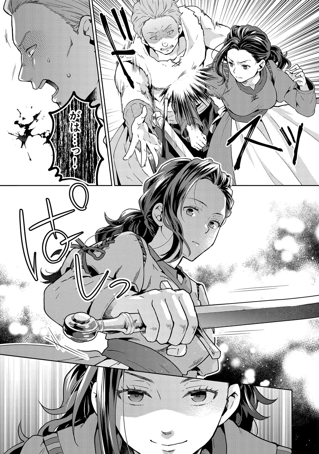 異世界に転移したら山の中だった。反動で強さよりも快適さを選びました。 第23話 - 29