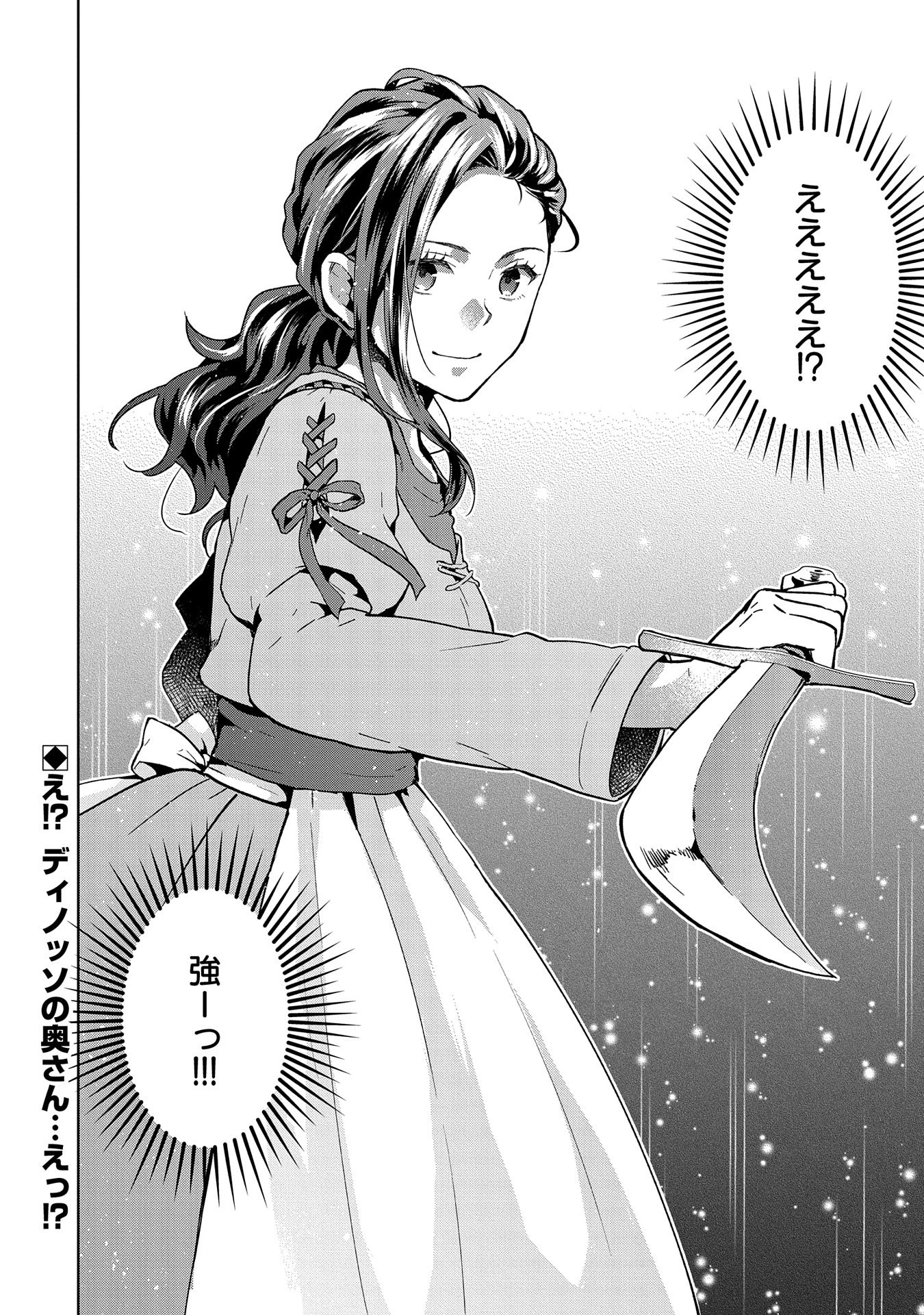 異世界に転移したら山の中だった。反動で強さよりも快適さを選びました。 第23話 - 32