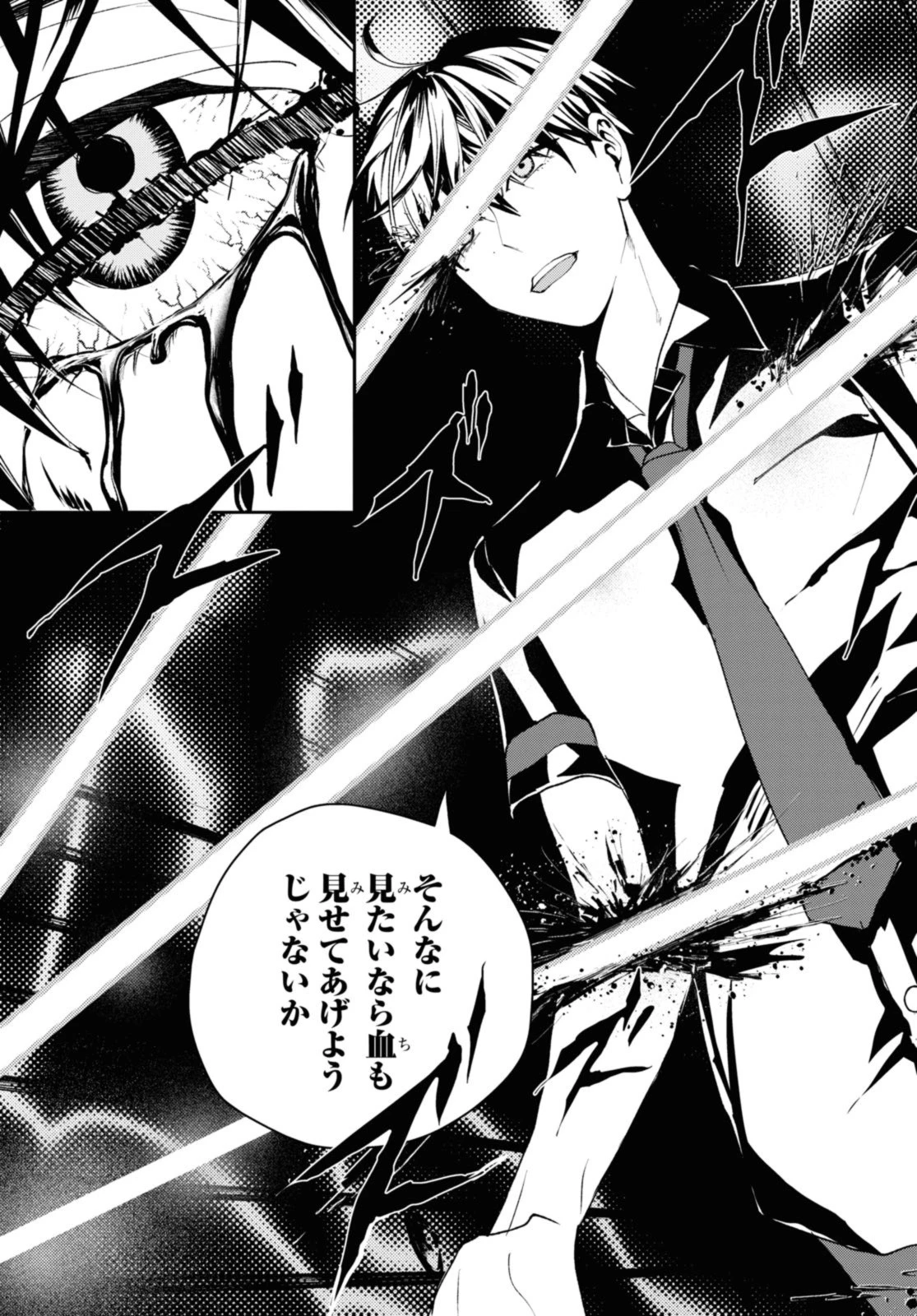 異世界帰りの元勇者ですが、デスゲームに巻き込まれました 第12話 - 13