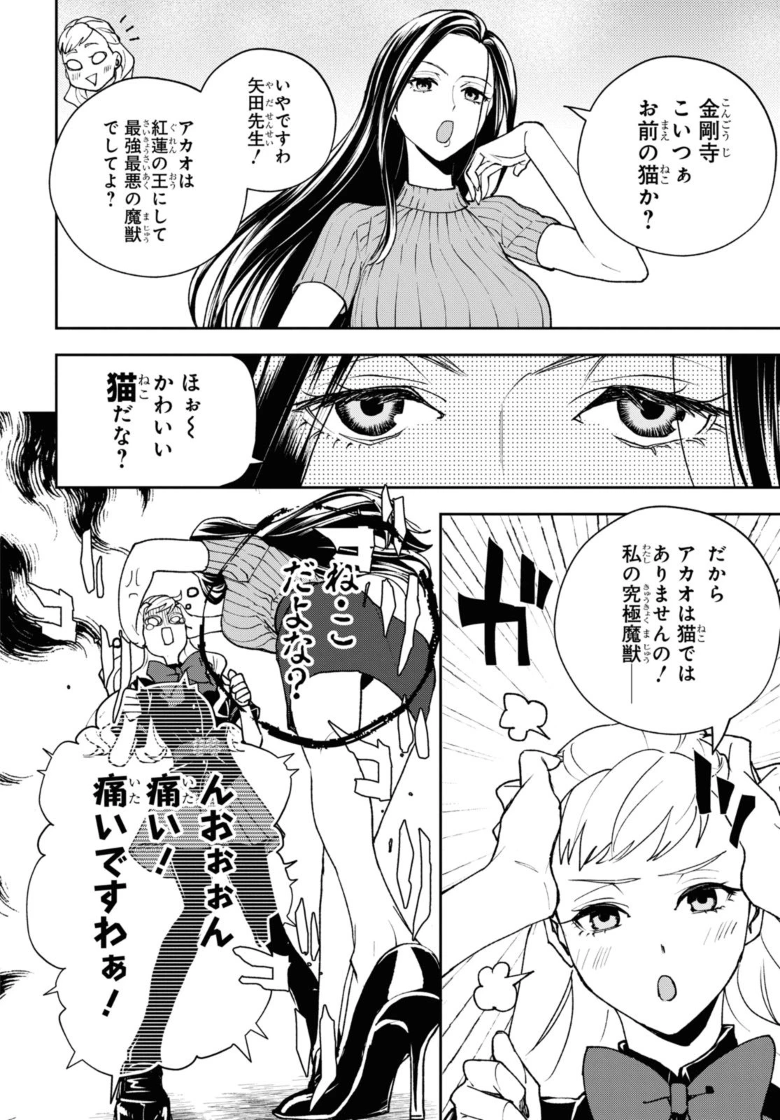 異世界帰りの元勇者ですが、デスゲームに巻き込まれました 第17話 - 10