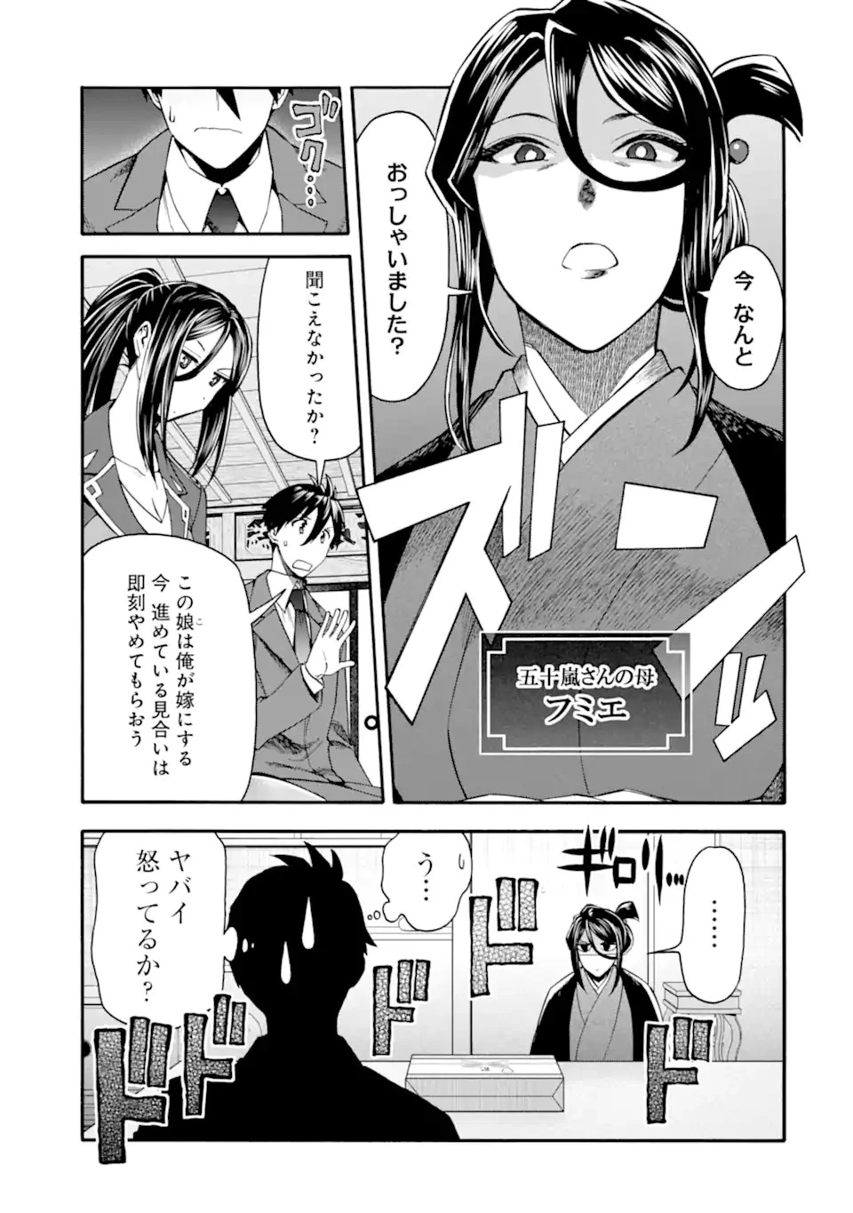 育成スキルはもういらないと勇者パーティを解雇されたので、退職金がわりにもらった【領地】を強くしてみる 第40話 - 15