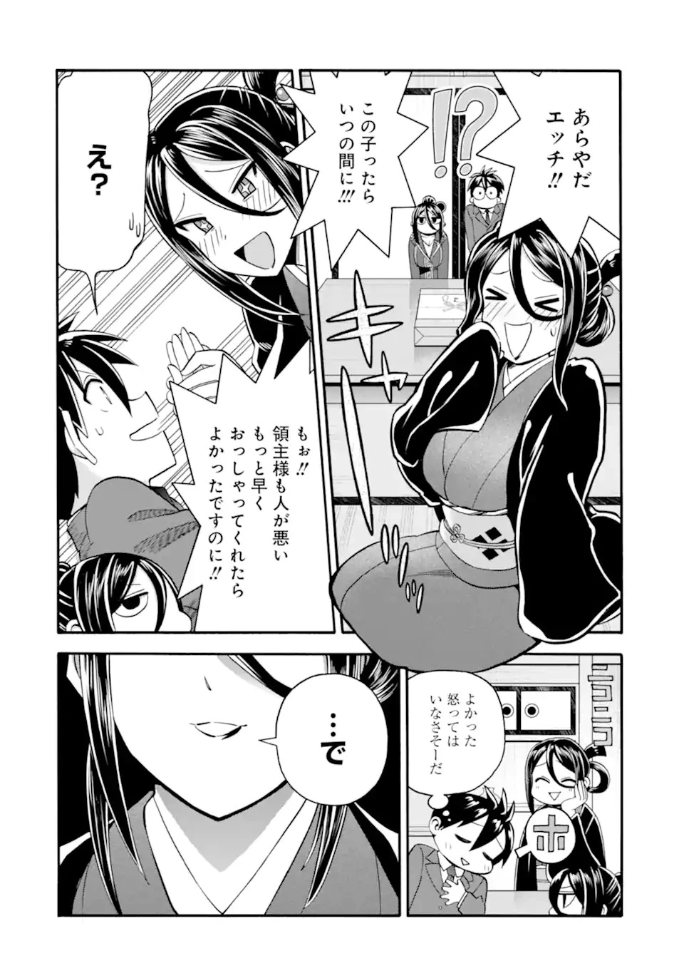 育成スキルはもういらないと勇者パーティを解雇されたので、退職金がわりにもらった【領地】を強くしてみる 第40話 - 16