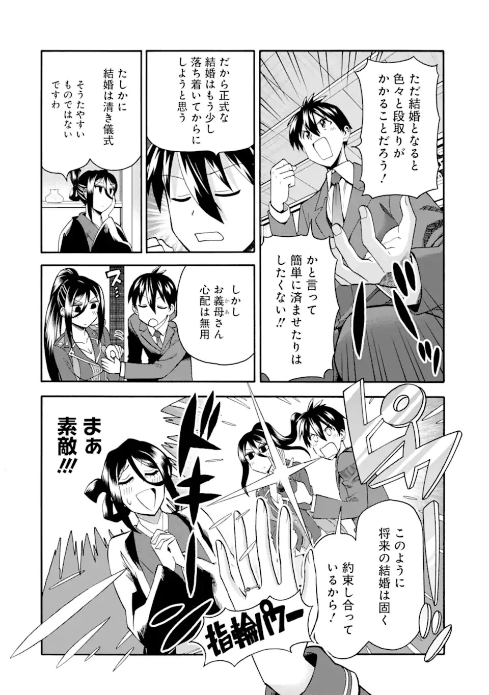 育成スキルはもういらないと勇者パーティを解雇されたので、退職金がわりにもらった【領地】を強くしてみる 第40話 - 18