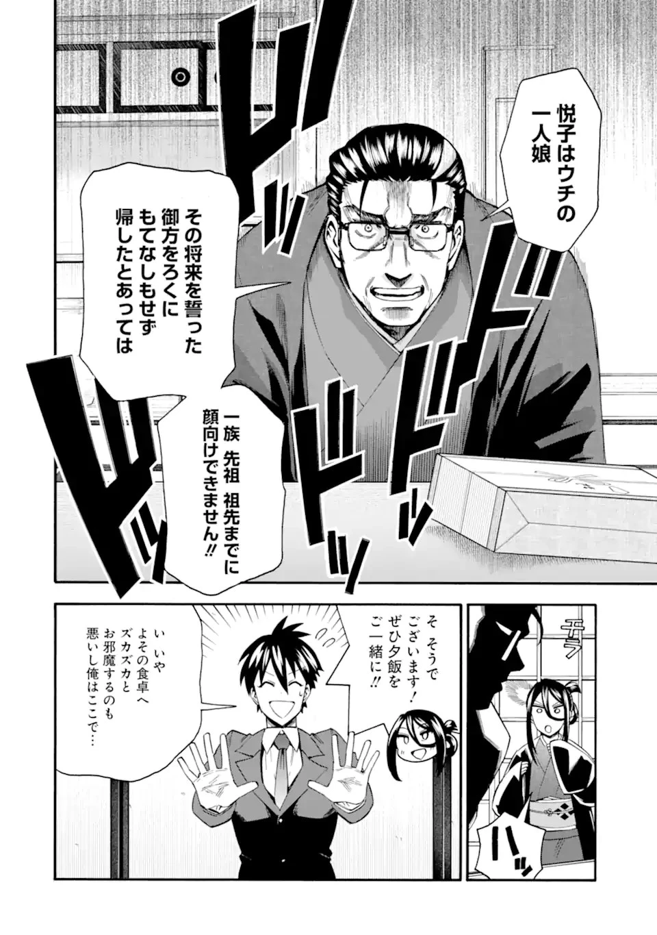 育成スキルはもういらないと勇者パーティを解雇されたので、退職金がわりにもらった【領地】を強くしてみる 第40話 - 22