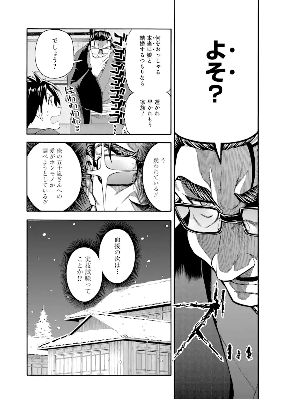 育成スキルはもういらないと勇者パーティを解雇されたので、退職金がわりにもらった【領地】を強くしてみる 第40話 - 23