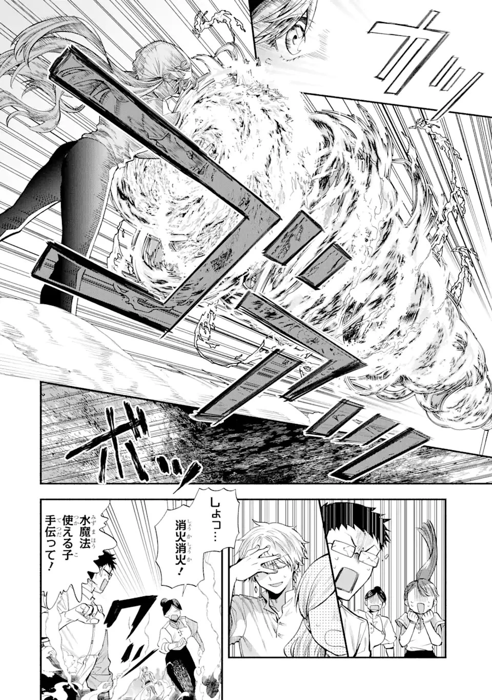 家から逃げ出したい私が、うっかり憧れの大魔法使い様を買ってしまったら 第26話 - 8