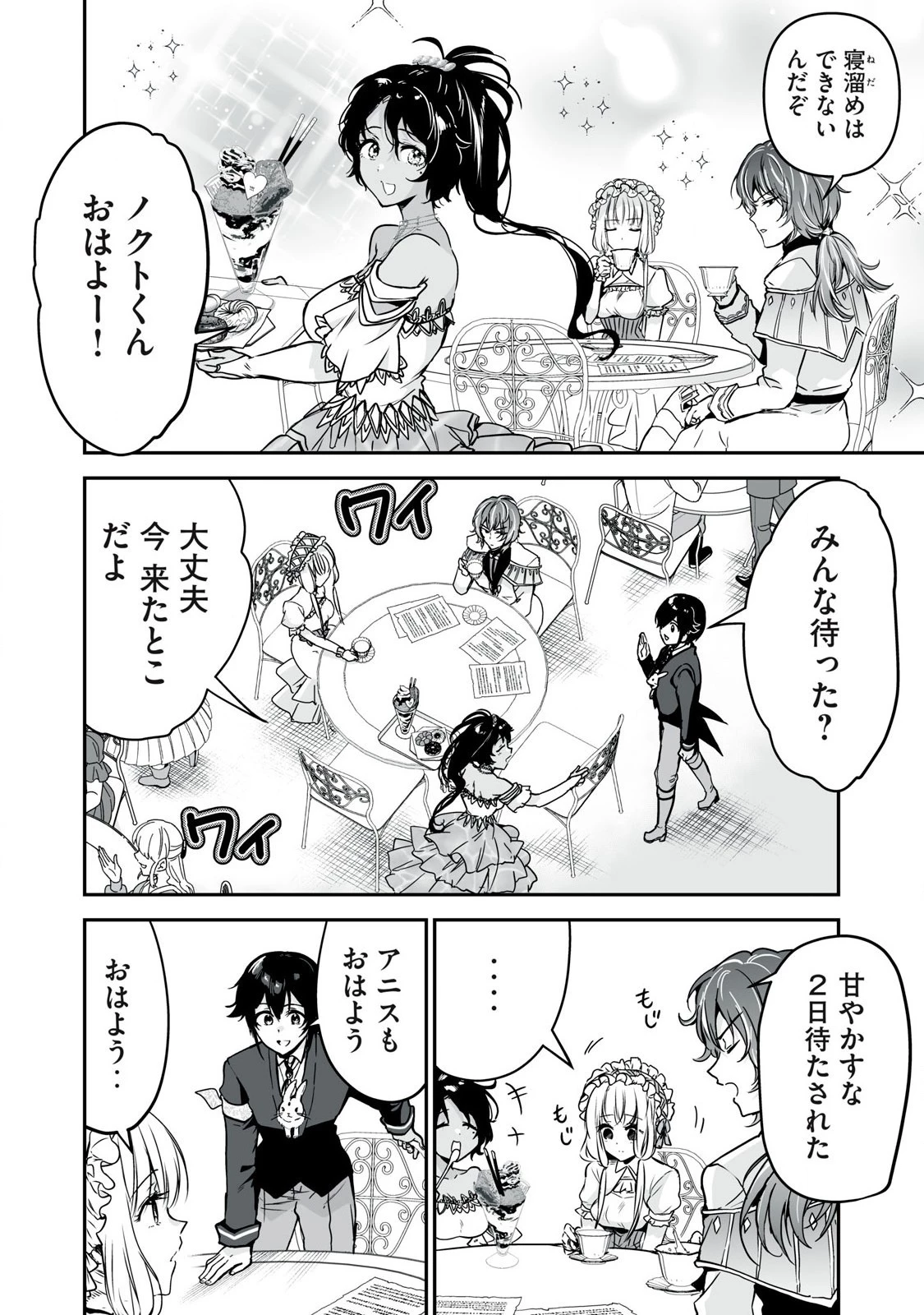 転生貴族の万能開拓～【拡大＆縮小】スキルを使っていたら最強領地になりました～ 第37話 - 4