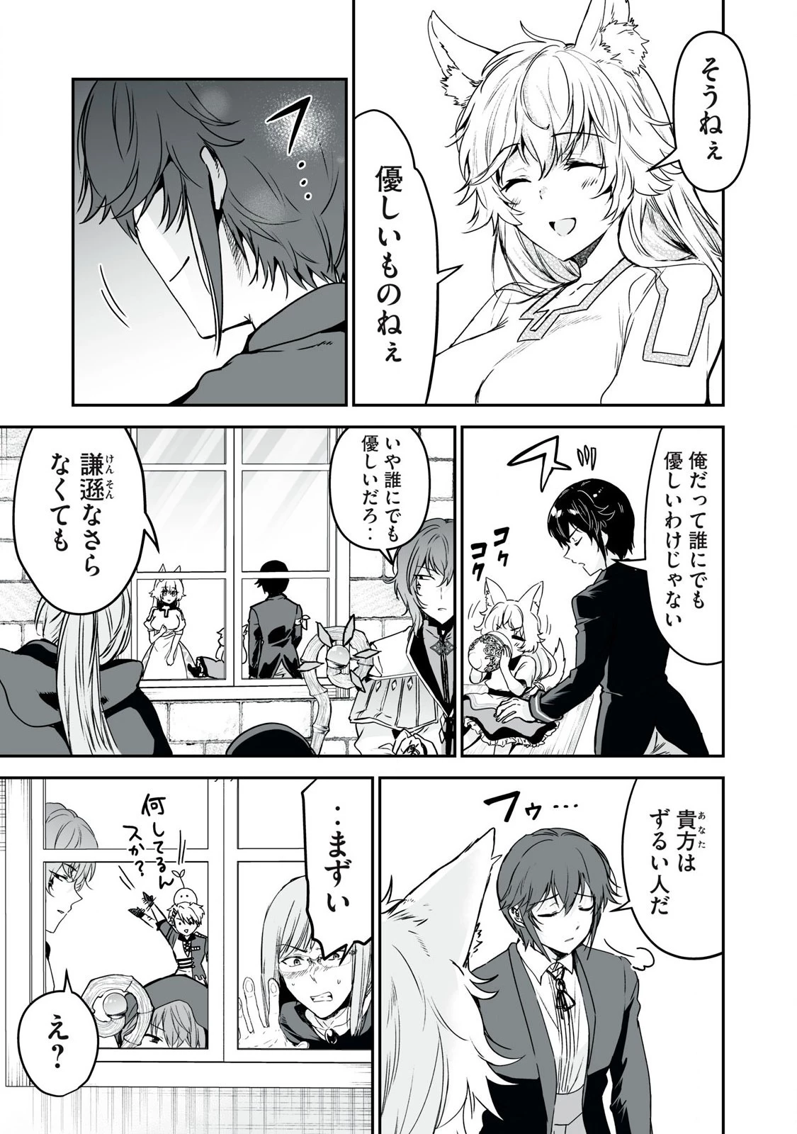 転生貴族の万能開拓～【拡大＆縮小】スキルを使っていたら最強領地になりました～ 第37話 - 11