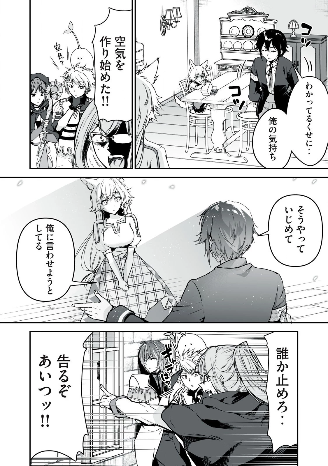 転生貴族の万能開拓～【拡大＆縮小】スキルを使っていたら最強領地になりました～ 第37話 - 12