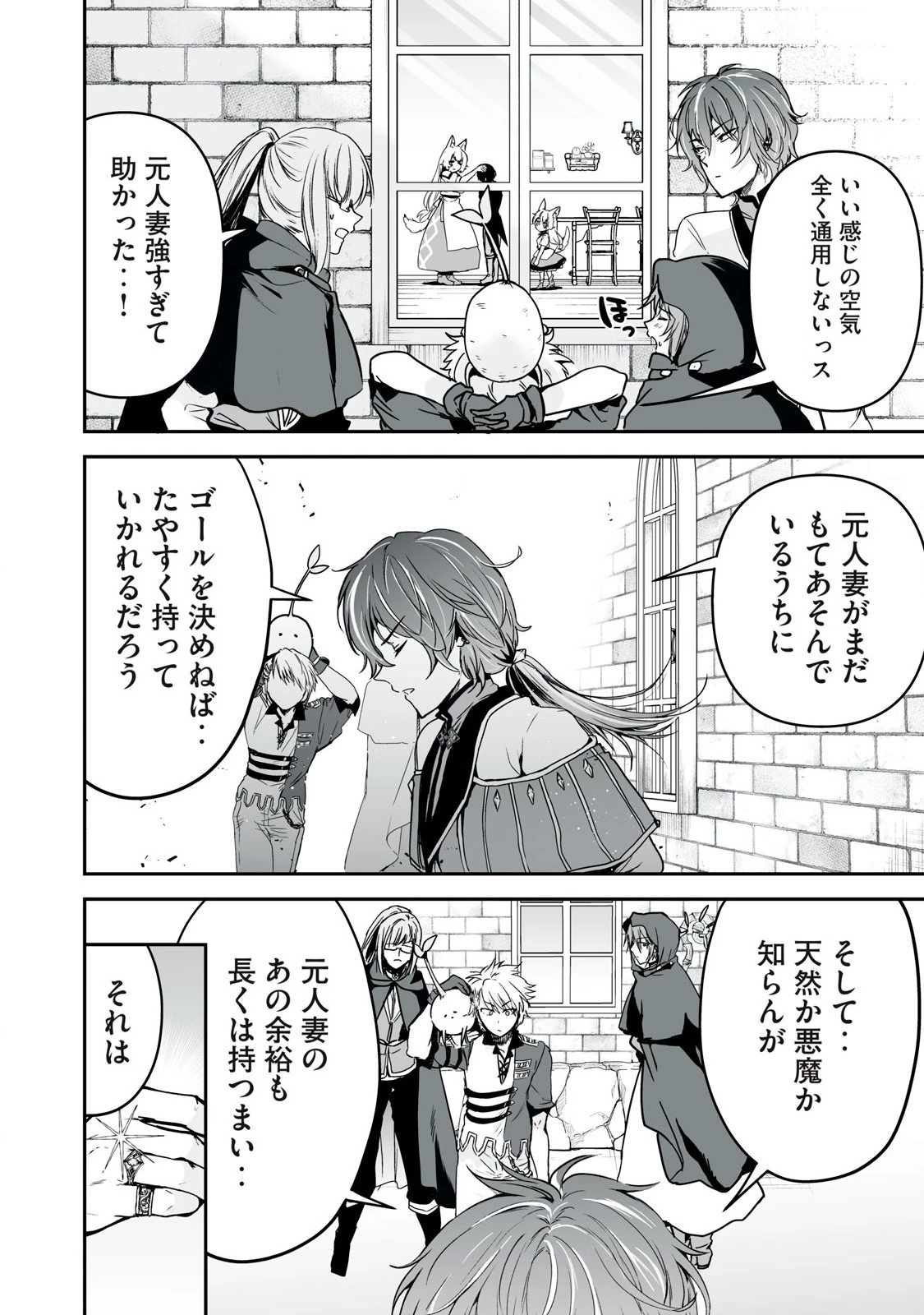 転生貴族の万能開拓～【拡大＆縮小】スキルを使っていたら最強領地になりました～ 第37話 - 14