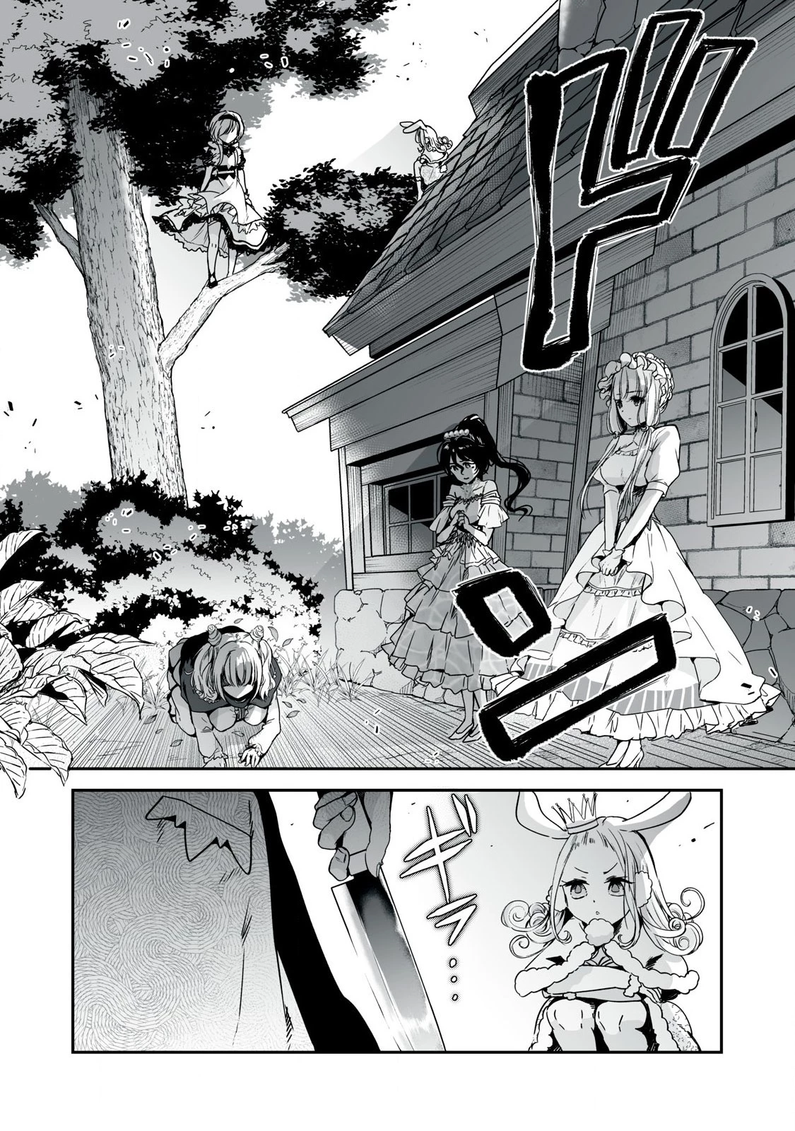 転生貴族の万能開拓～【拡大＆縮小】スキルを使っていたら最強領地になりました～ 第37話 - 16