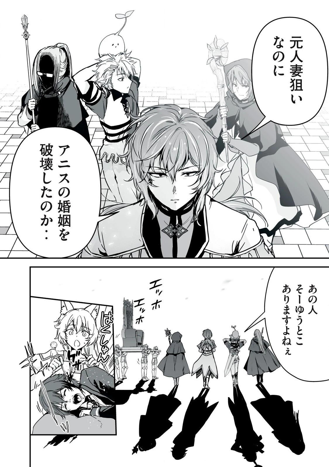 転生貴族の万能開拓～【拡大＆縮小】スキルを使っていたら最強領地になりました～ 第37話 - 18