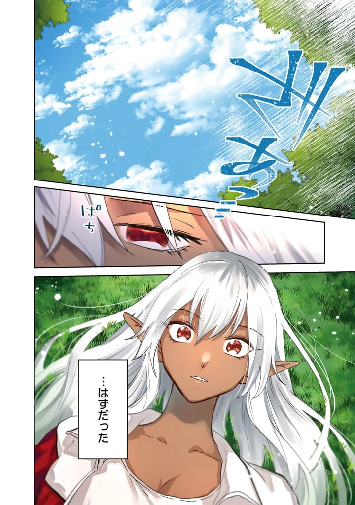 私の心はおじさんである 第1話 - 2