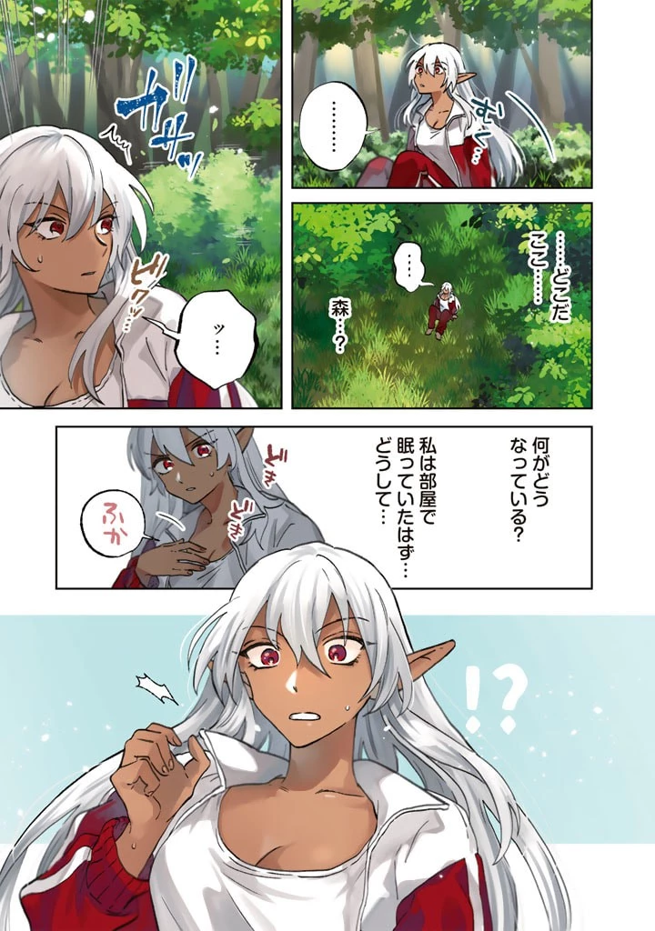 私の心はおじさんである 第1話 - 3