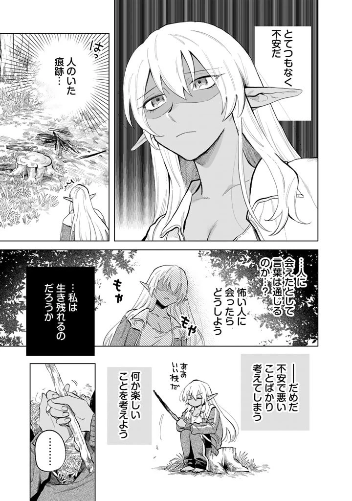 私の心はおじさんである 第1話 - 9