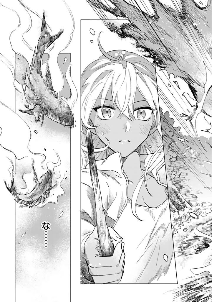 私の心はおじさんである 第1話 - 13