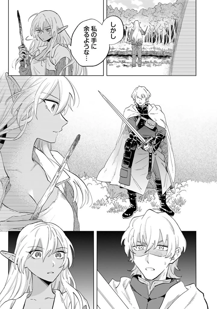 私の心はおじさんである 第1話 - 15