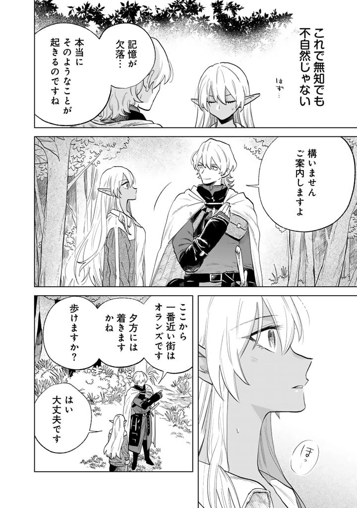 私の心はおじさんである 第1話 - 22