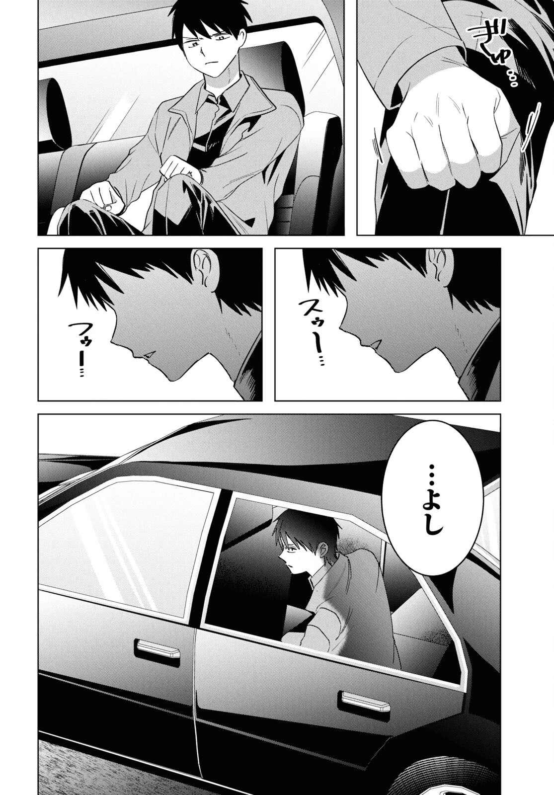ひげひろ 第59話 - 6