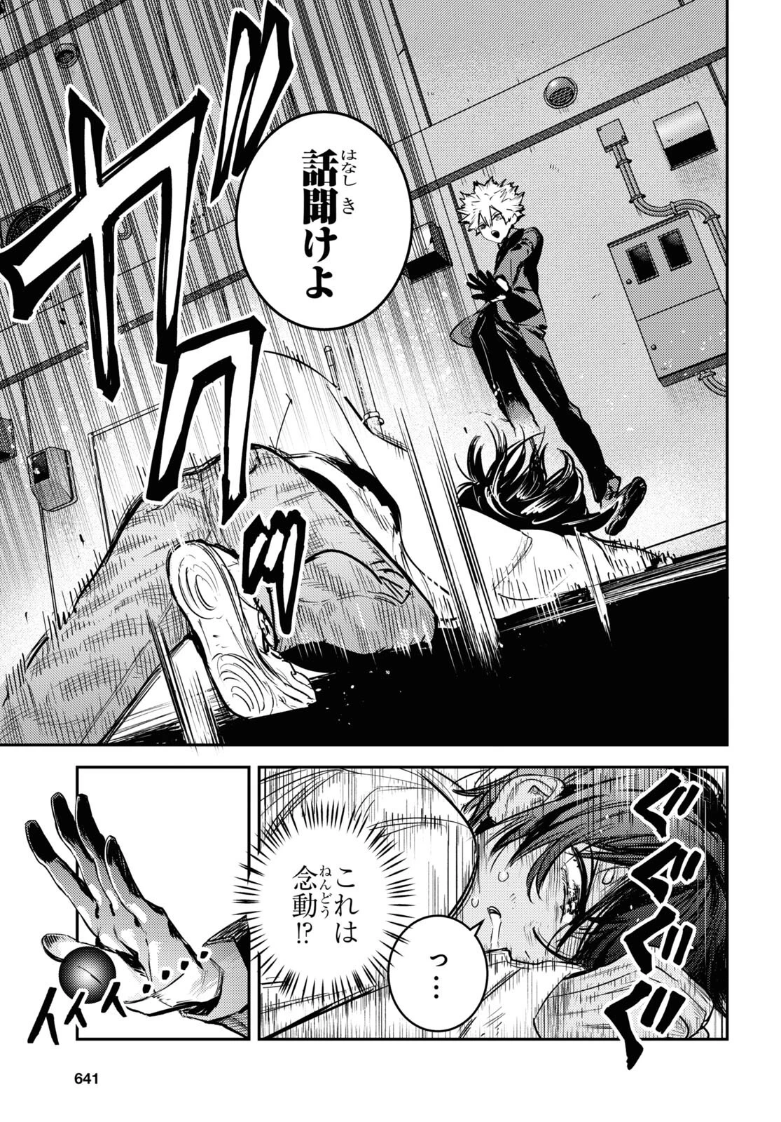 ウェスタの台所 ―忘れたぼくの世界ごはん― 第4話 - 37