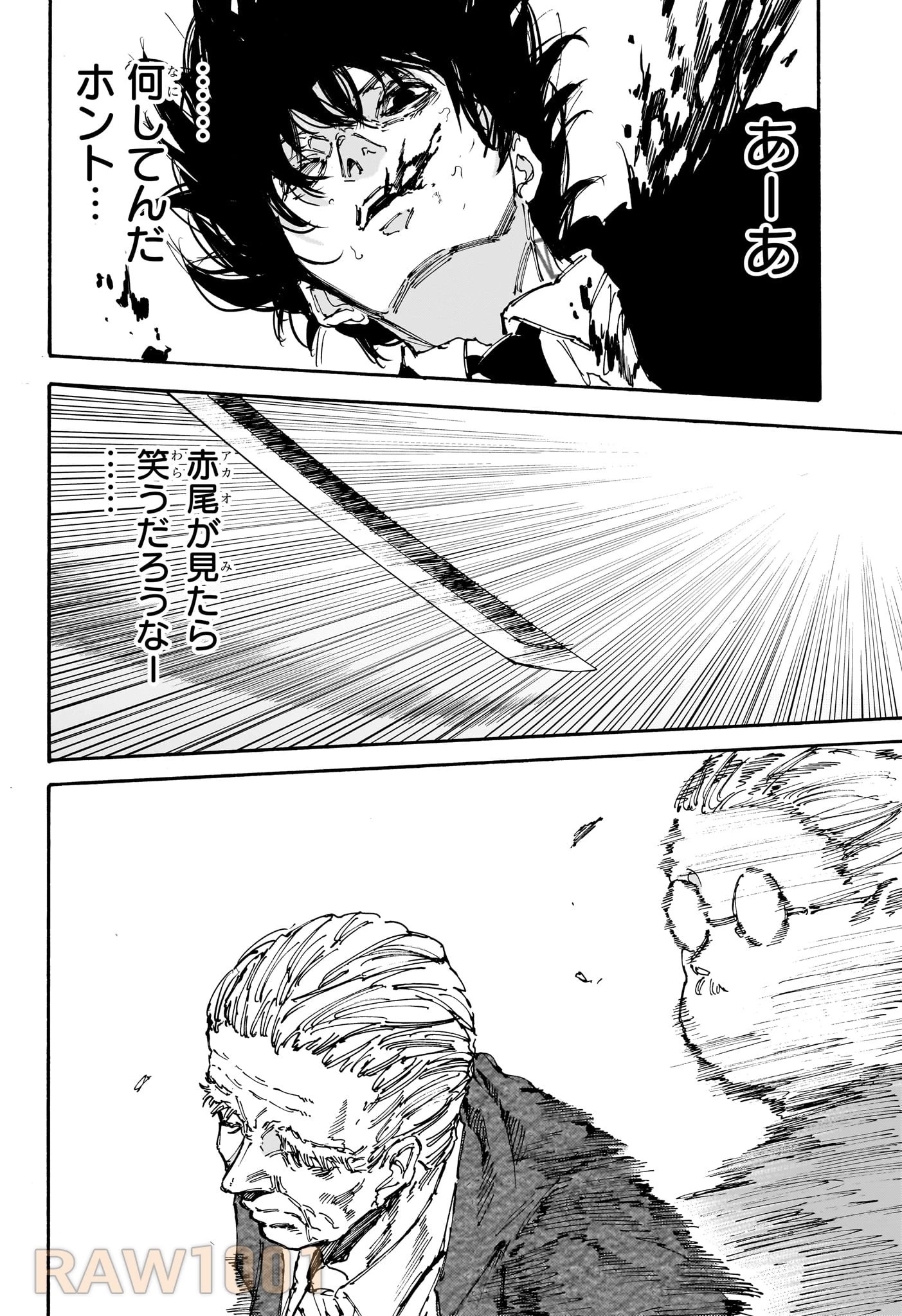 デイズ 第164話 - 10