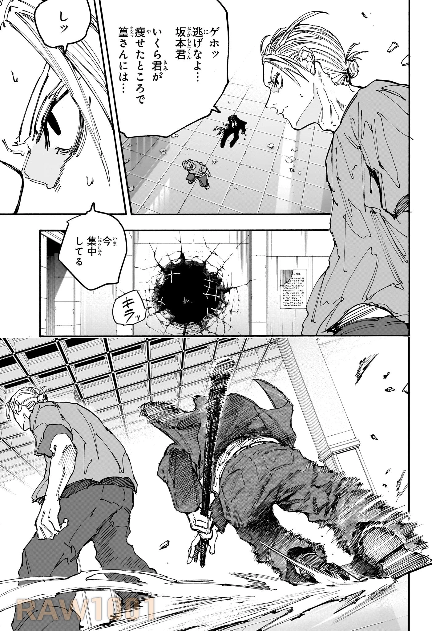 デイズ 第164話 - 15