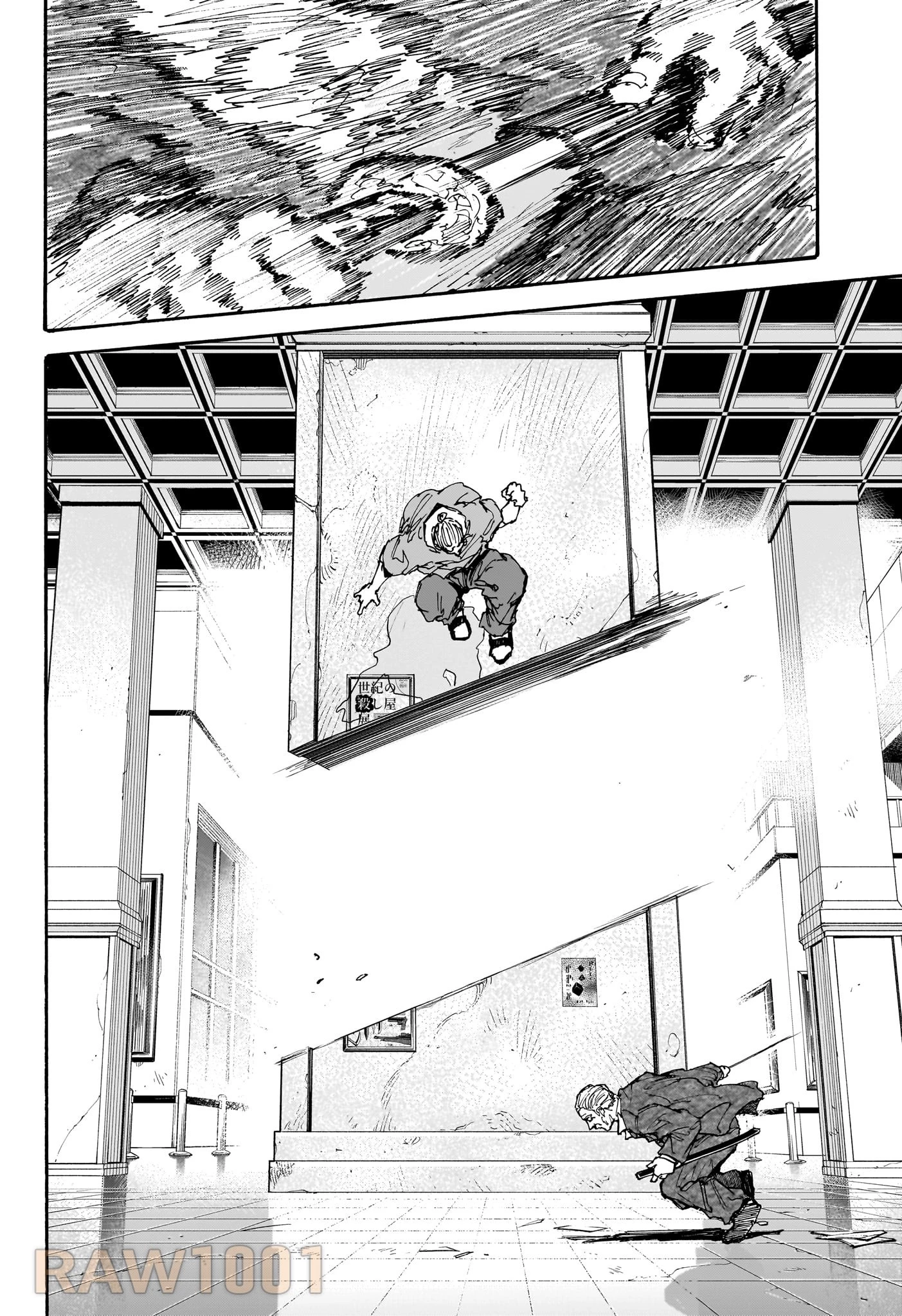 デイズ 第164話 - 16