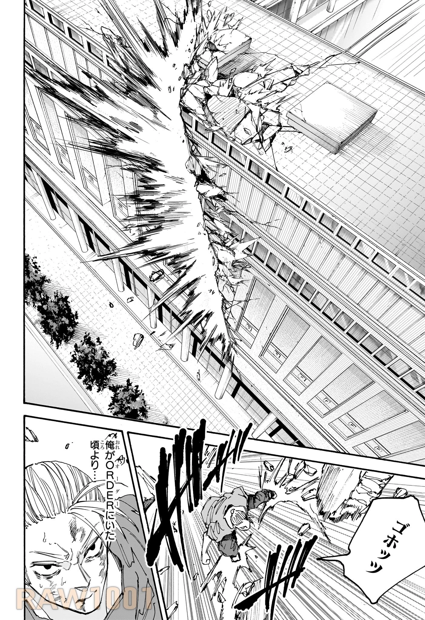 デイズ 第164話 - 18